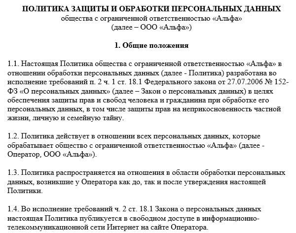 Политика сайта