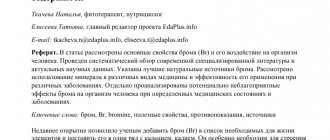 Бромелиевые и здоровье: польза для организма человека и советы по применению