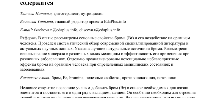 Бромелиевые и здоровье: польза для организма человека и советы по применению